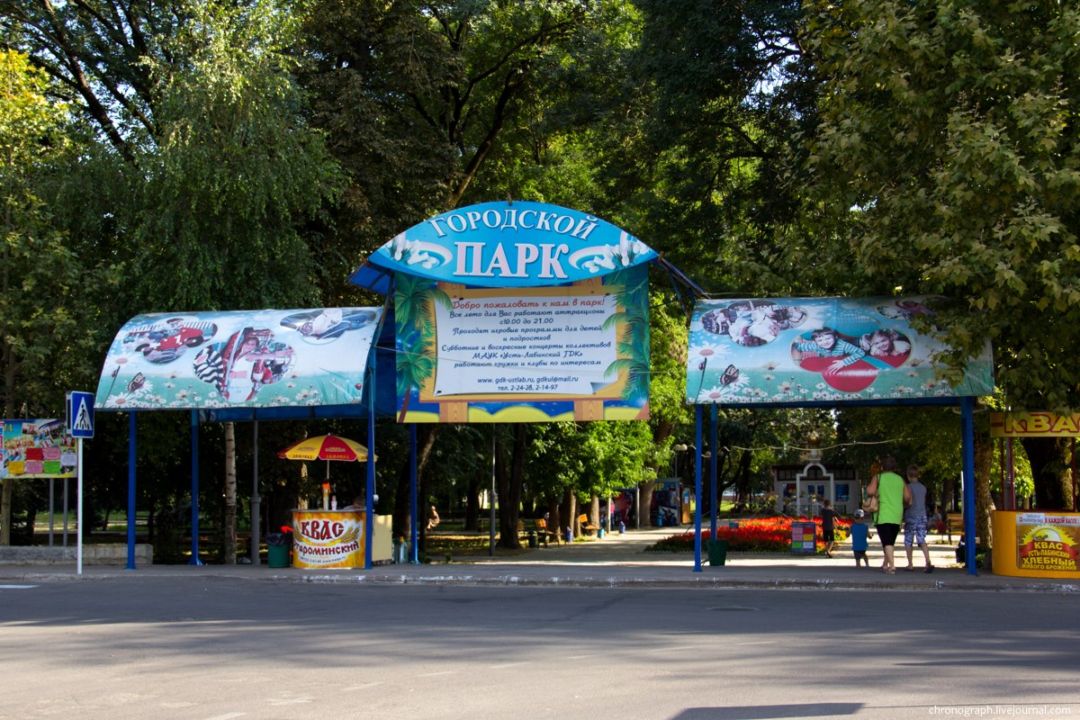 Ust-Labinsk (Усть-Лабинск)